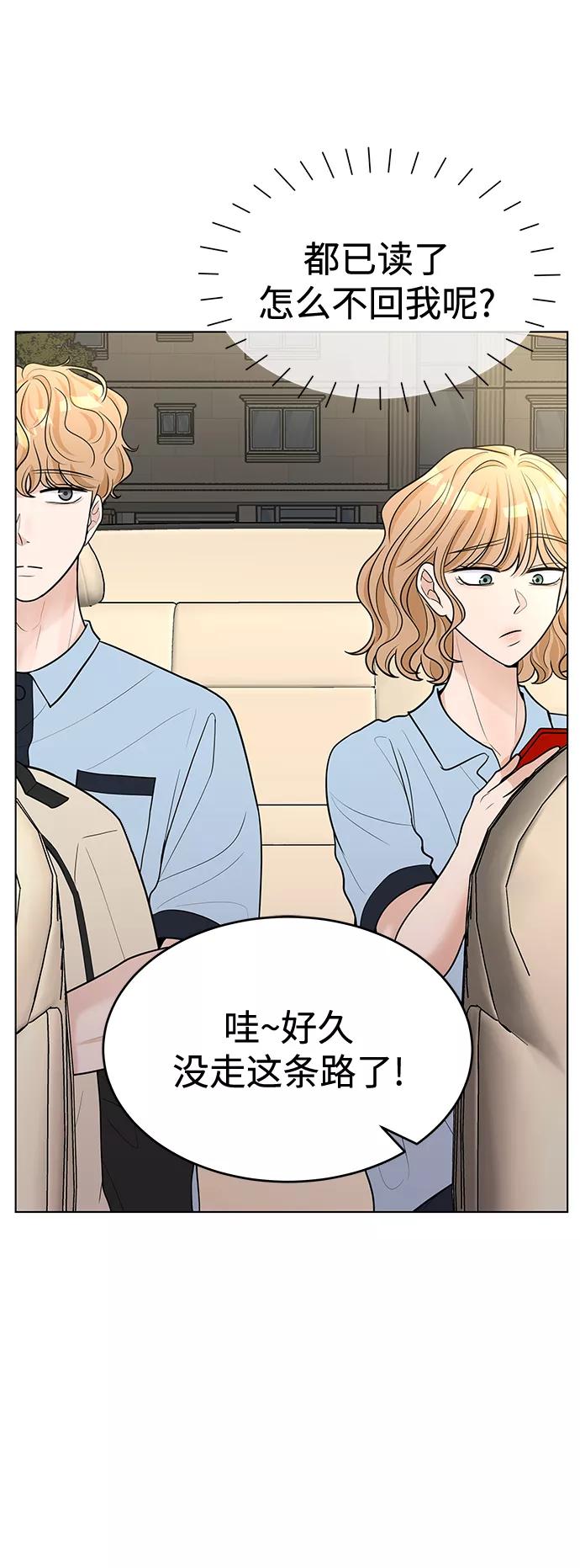 《空白的十年》第45话 第3页