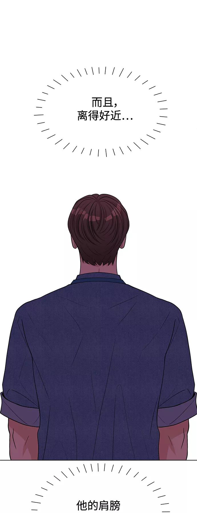 《空白的十年》第45话 第32页