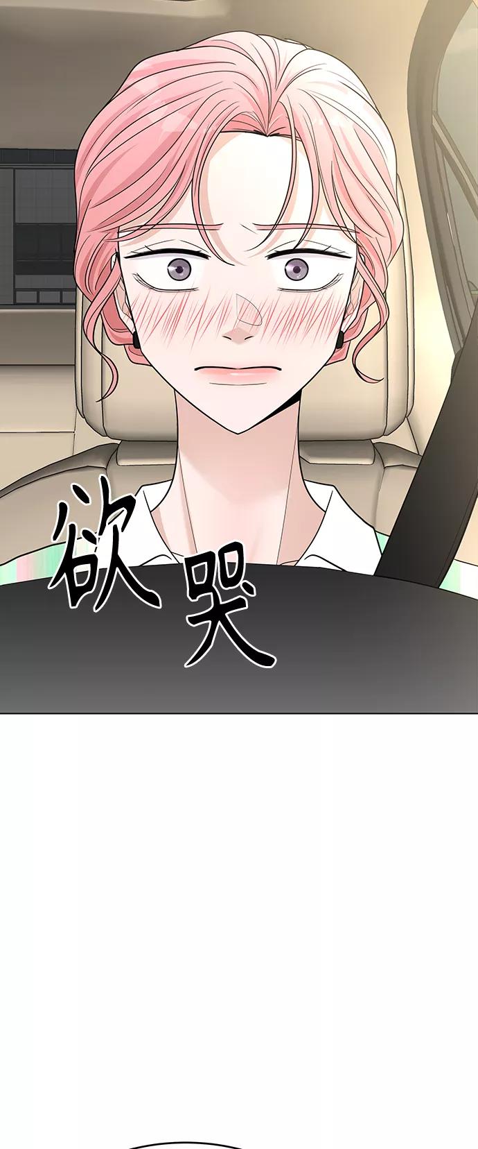 《空白的十年》第45话 第26页