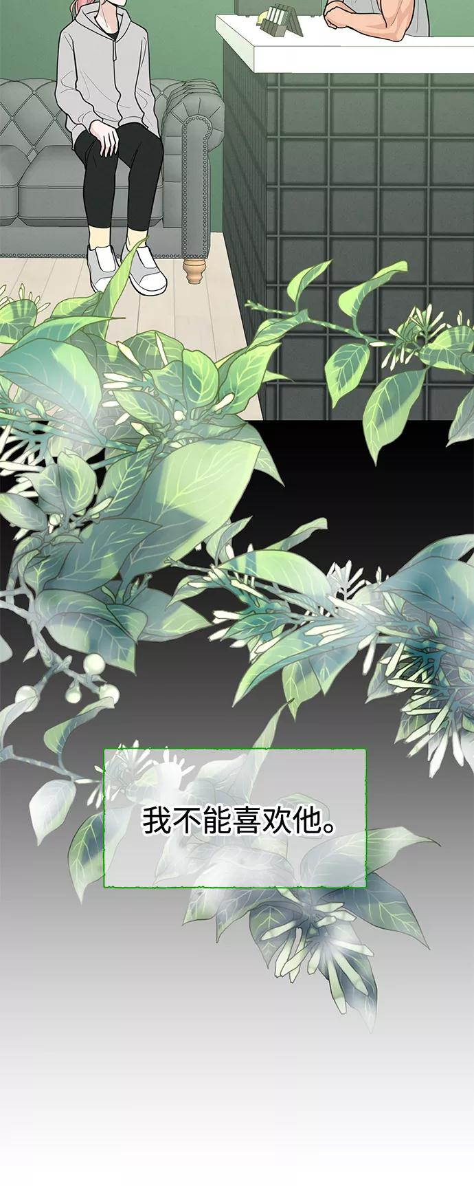 《空白的十年》第45话 第20页