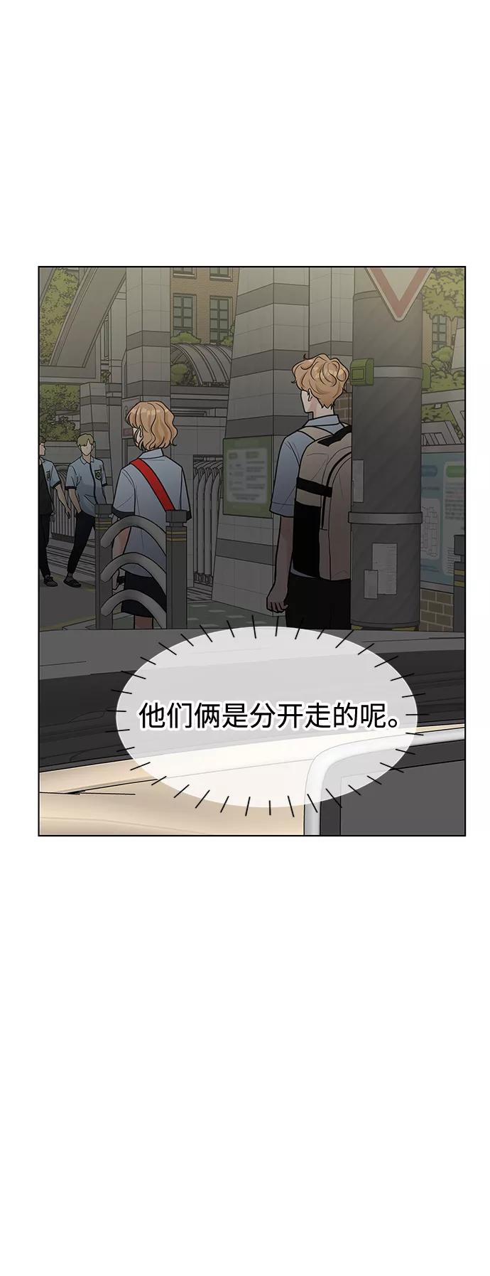 《空白的十年》第45话 第12页