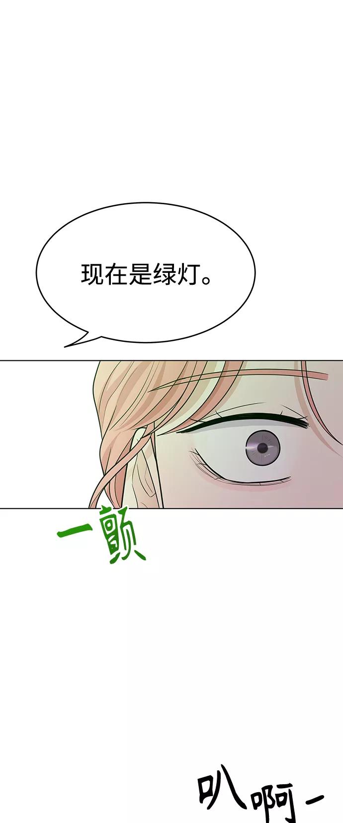《空白的十年》第45话 第23页