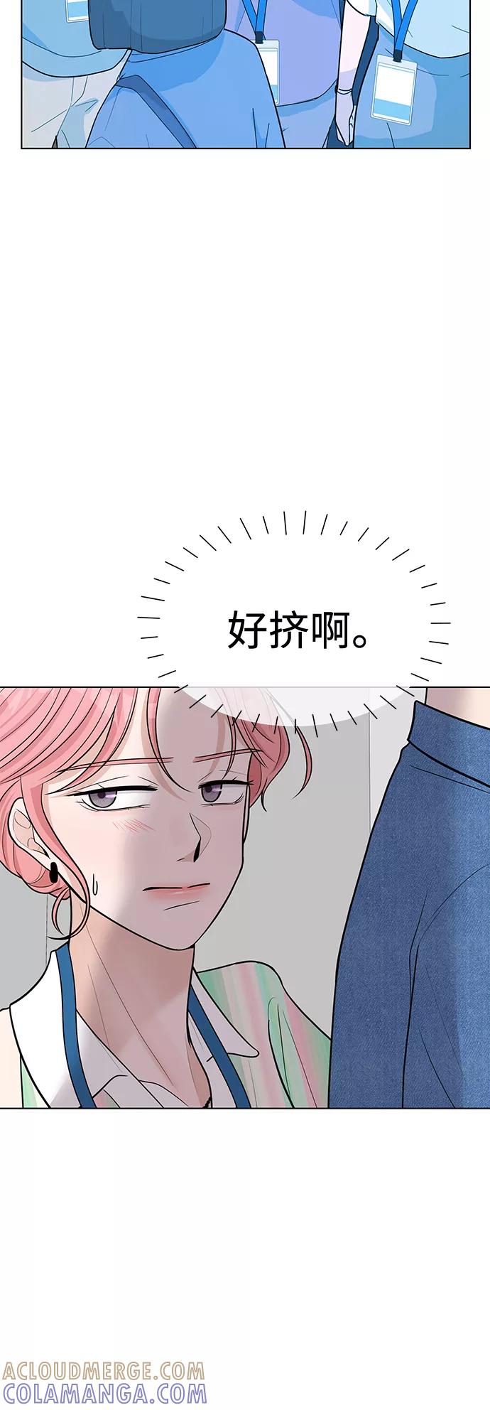 《空白的十年》第45话 第31页