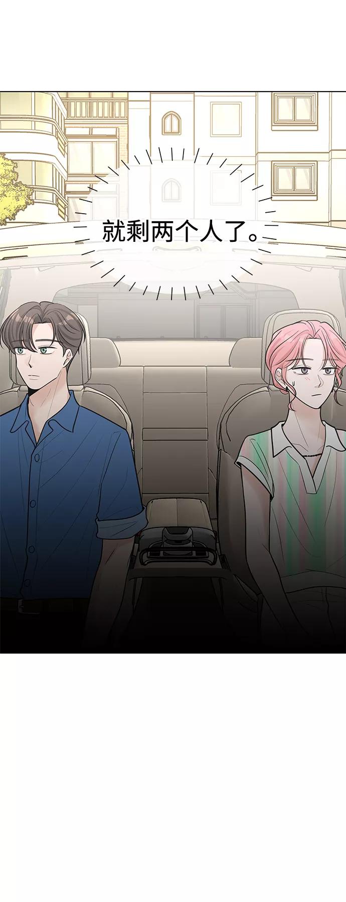 《空白的十年》第45话 第14页