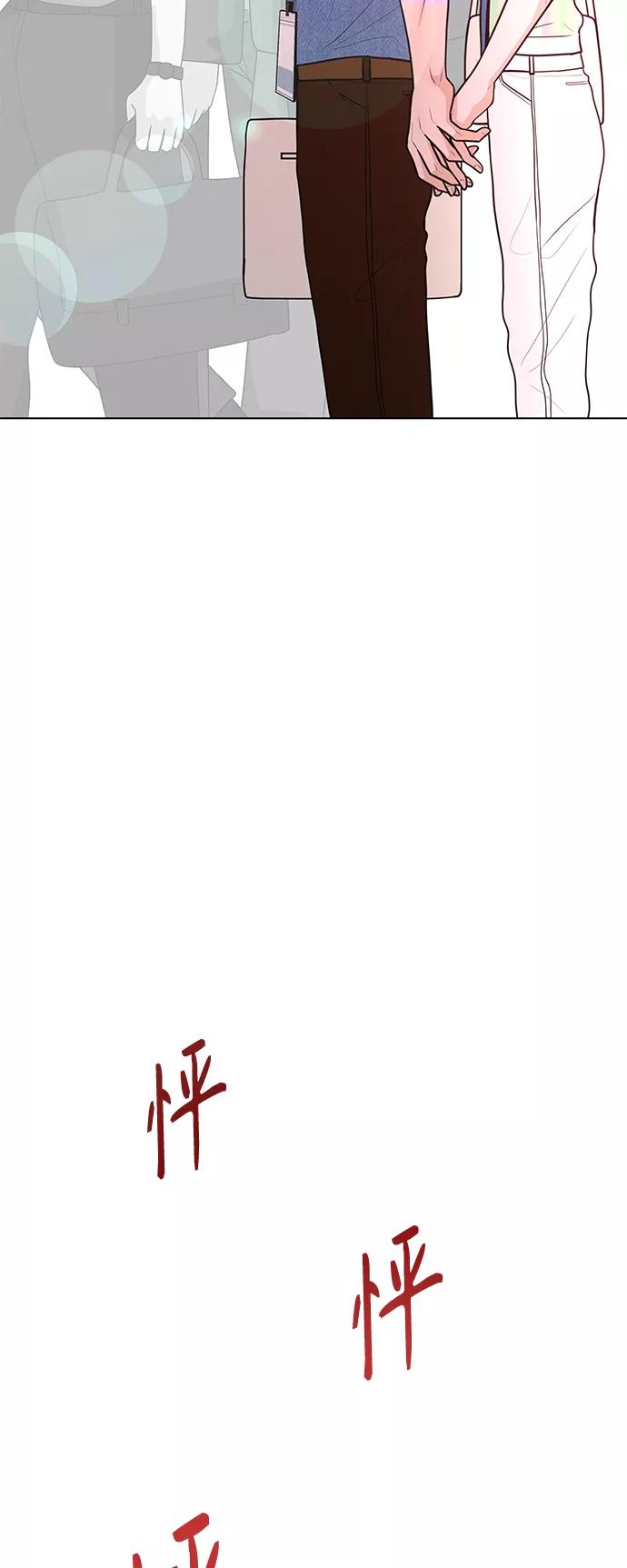 《空白的十年》第45话 第39页