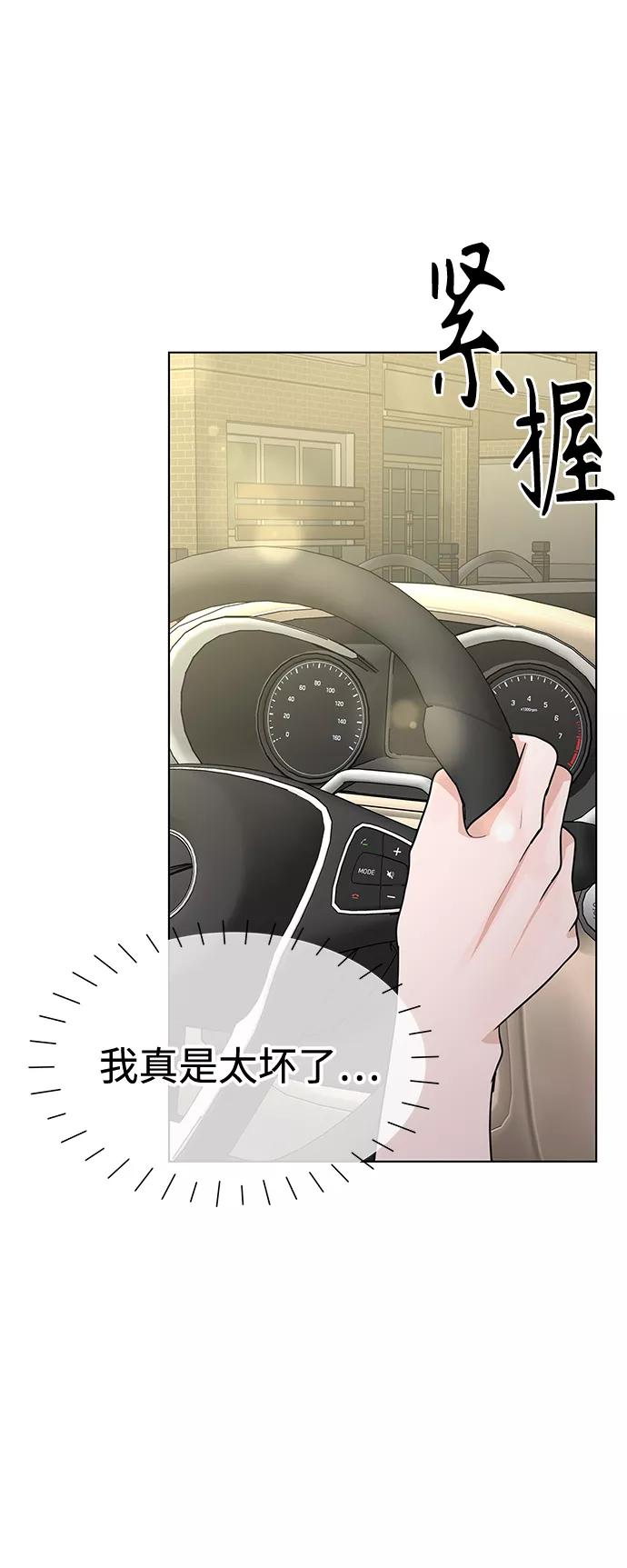 《空白的十年》第45话 第21页