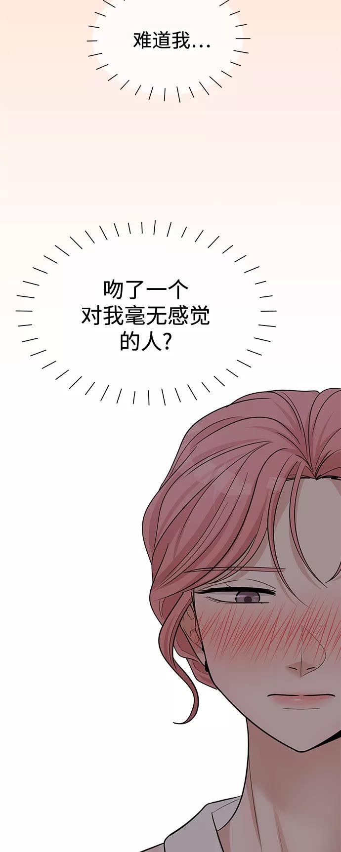 《空白的十年》第45话 第18页