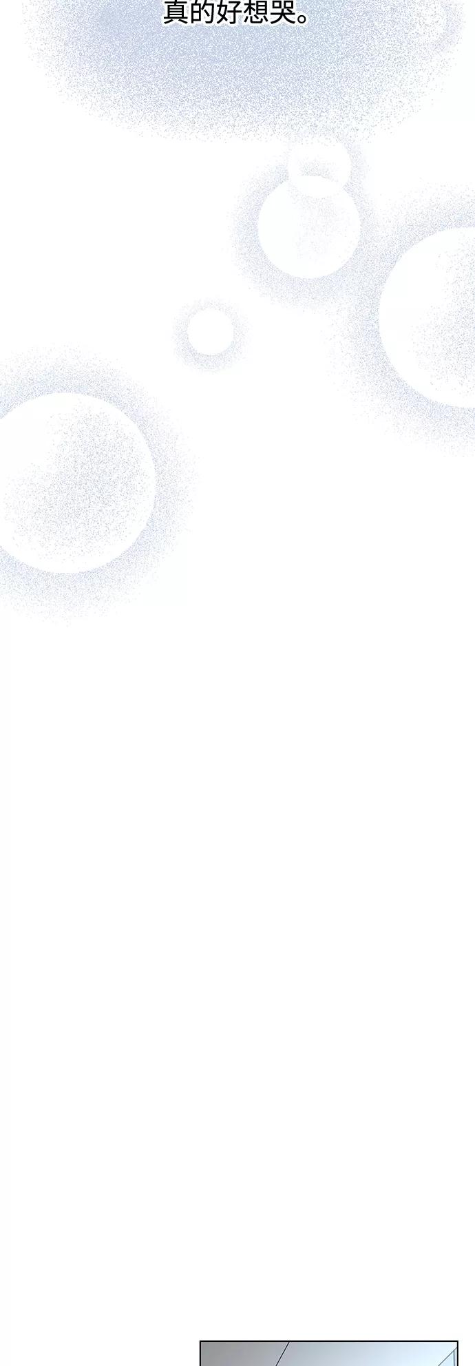 《空白的十年》第45话 第29页