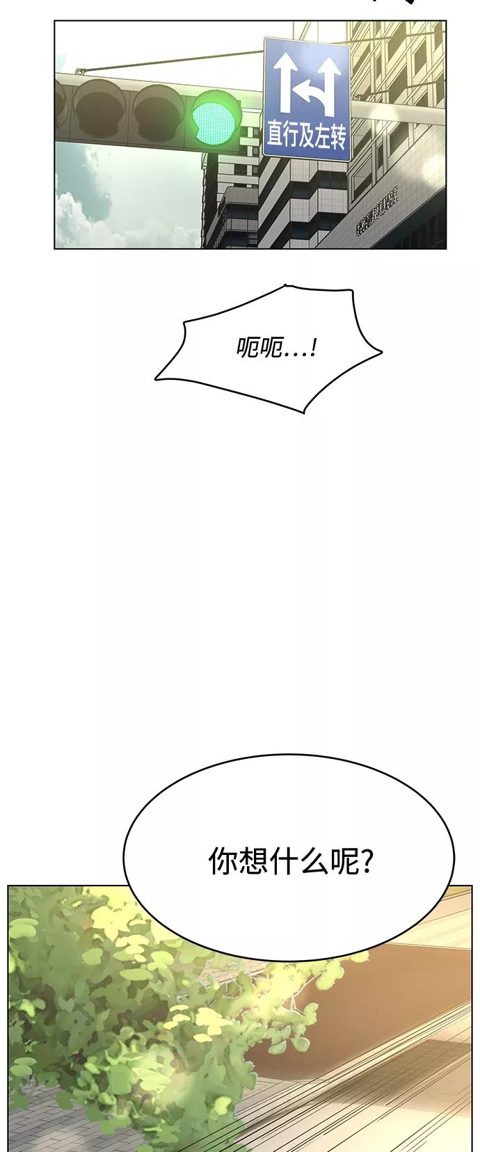 《空白的十年》第45话 第24页