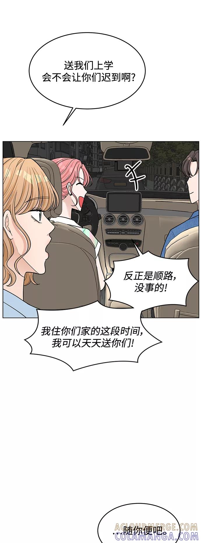 《空白的十年》第45话 第4页