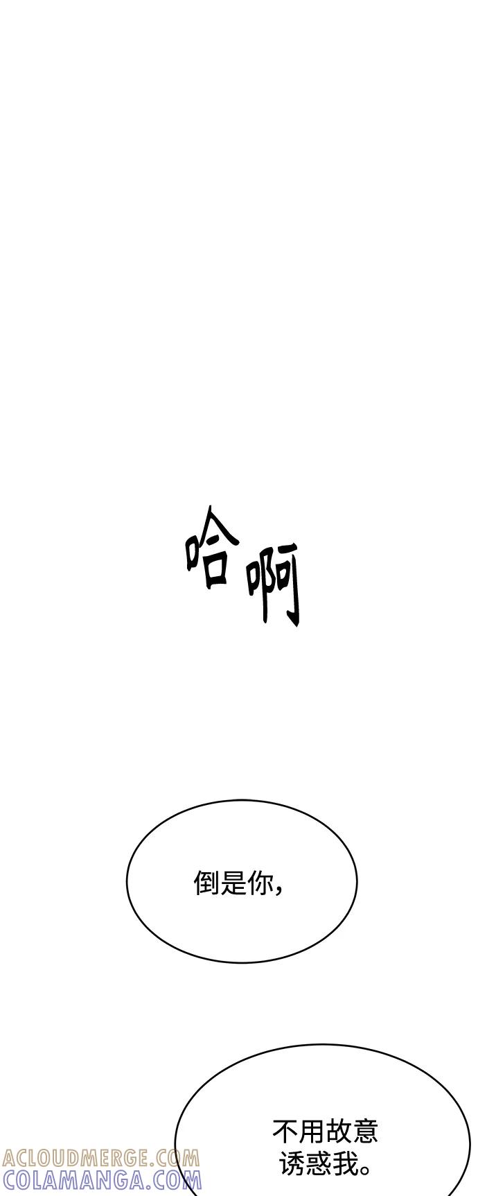 《空白的十年》第45话 第58页