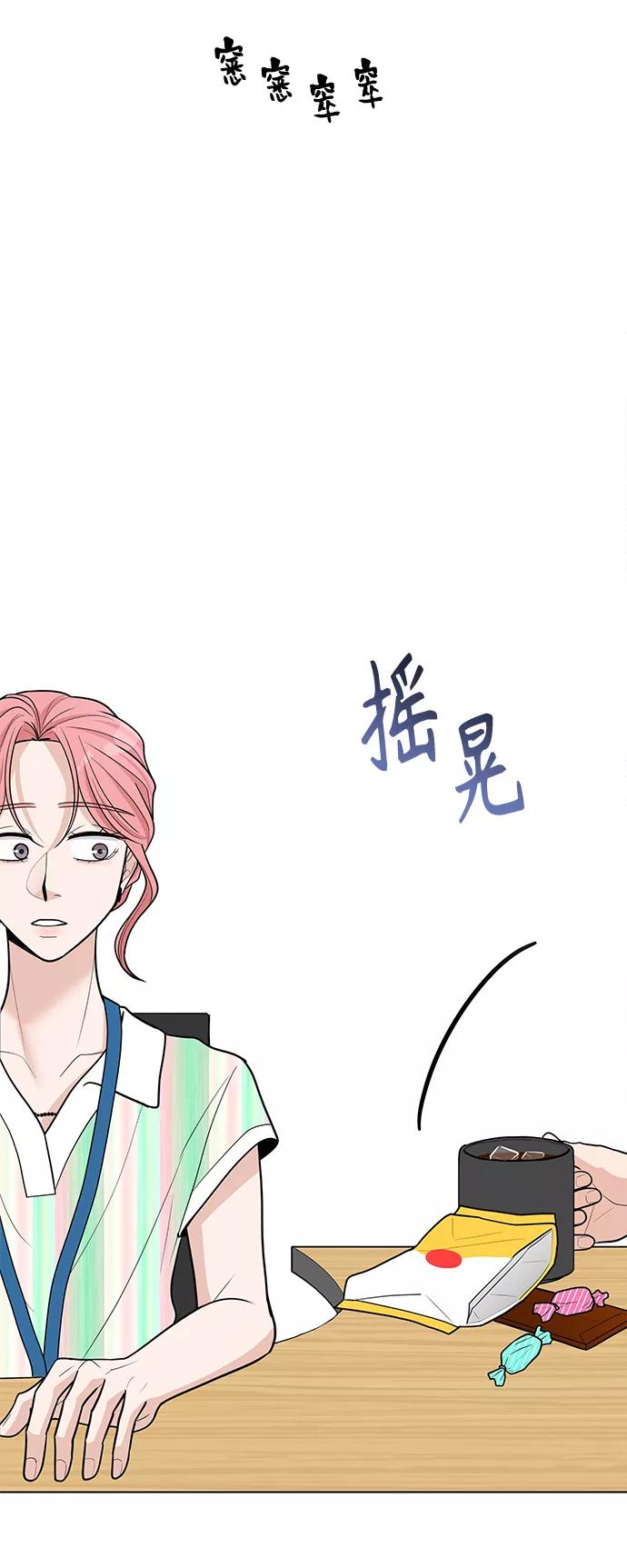 《空白的十年》第45话 第42页