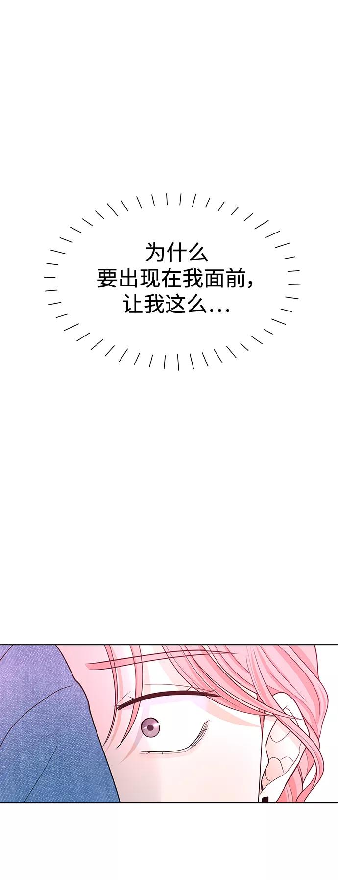 《空白的十年》第45话 第36页