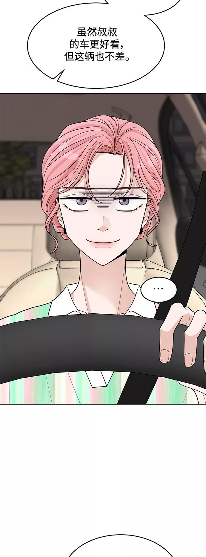 《空白的十年》第45话 第5页