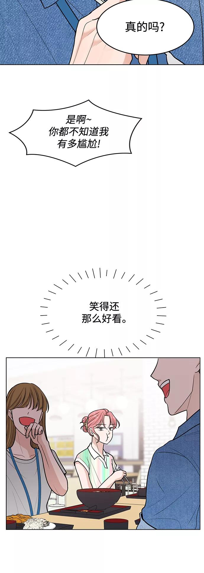 《空白的十年》第45话 第47页
