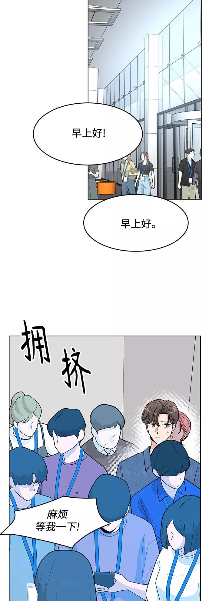 《空白的十年》第45话 第30页