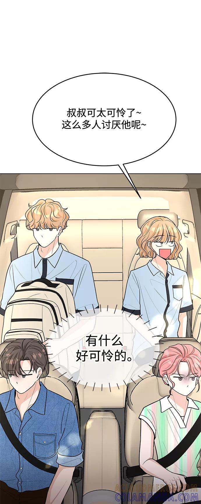 《空白的十年》第45话 第7页
