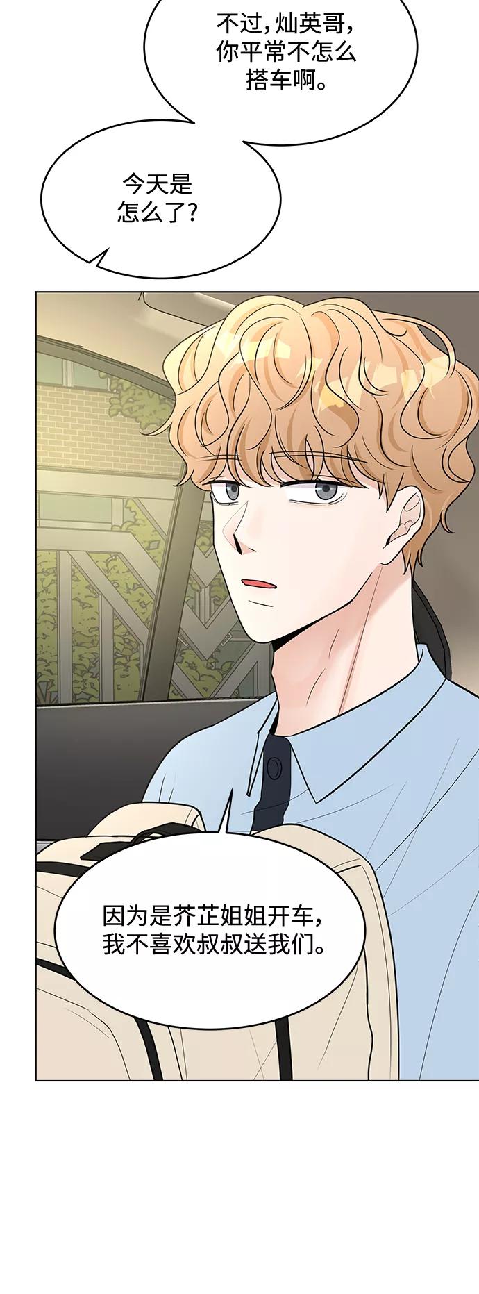 《空白的十年》第45话 第6页