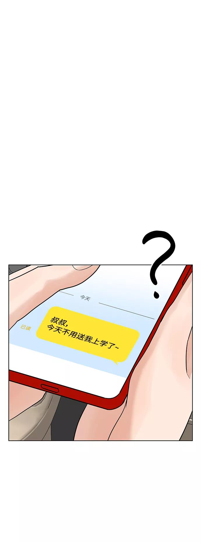 《空白的十年》第45话 第2页