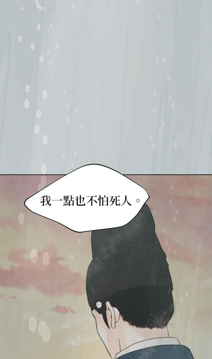 与王夜行 第48话 第72页