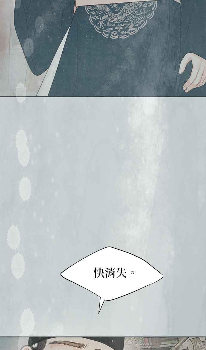 与王夜行 第48话 第70页