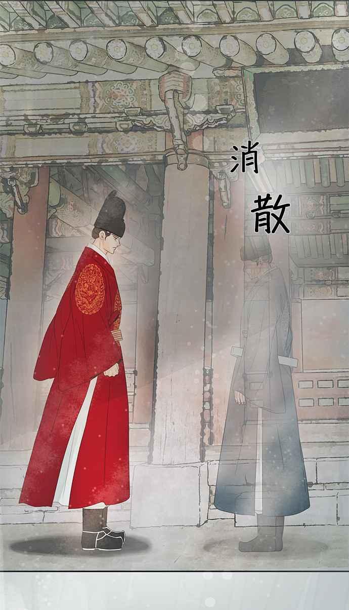 与王夜行 第48话 第74页