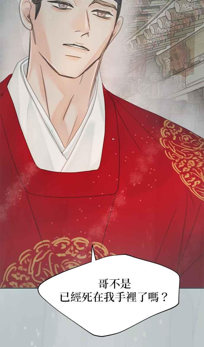 与王夜行 第48话 第71页
