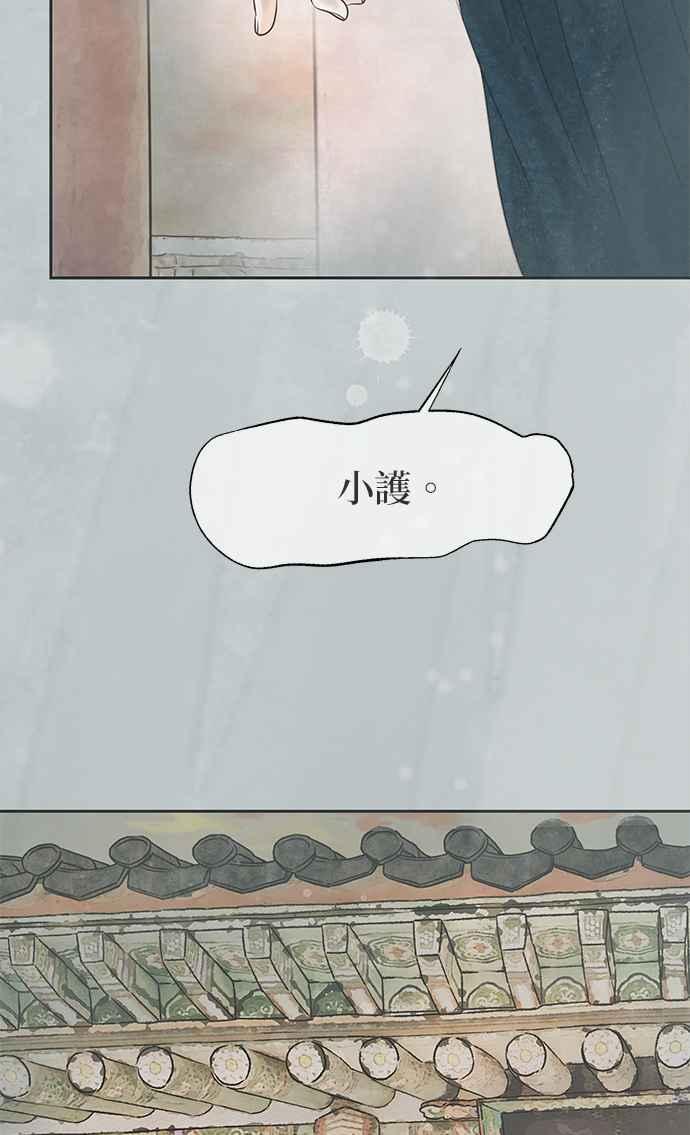 与王夜行 第48话 第67页