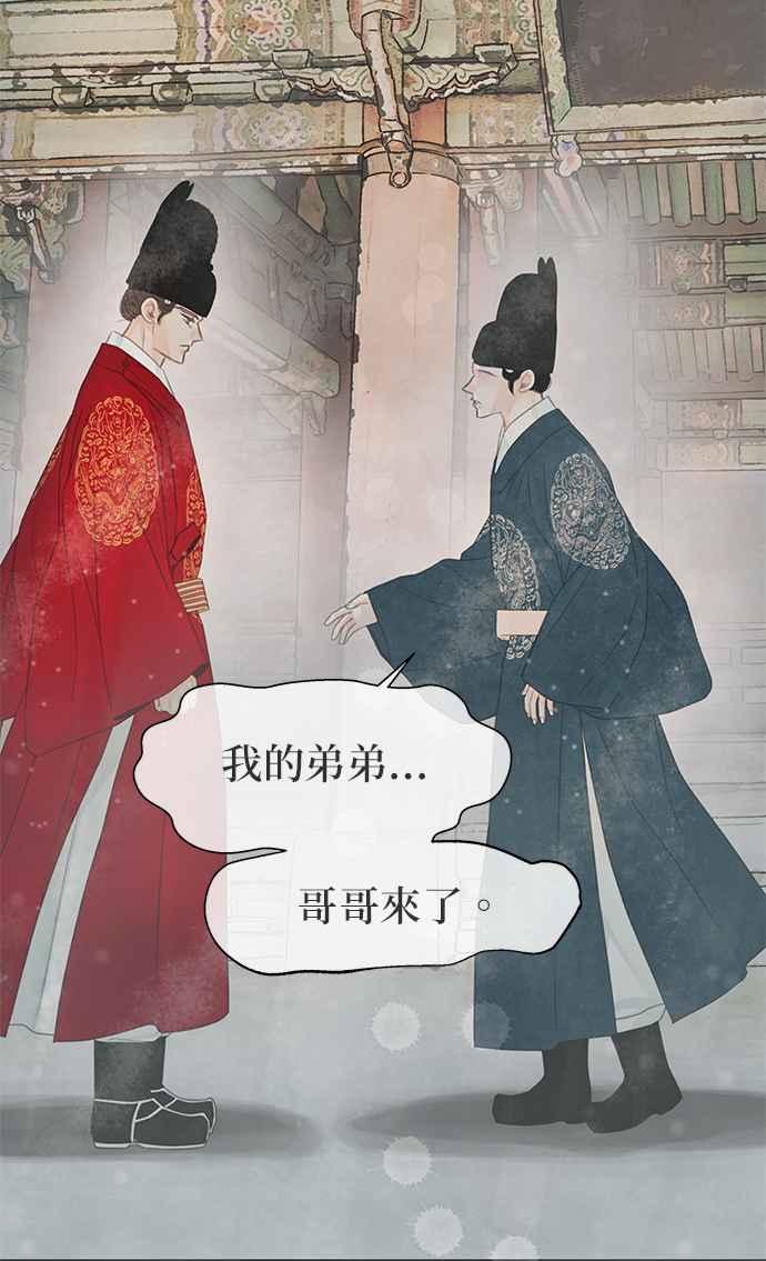 与王夜行 第48话 第68页