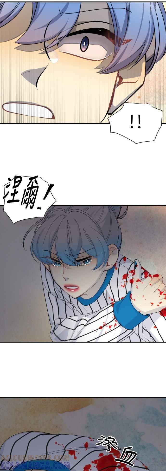 《变身外套》[第48话] 伤害 第27页