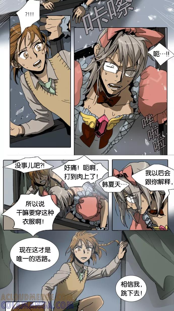 《魔法高三党》[第4话] 善良的孩子和死掉的金鱼(4) 第5页