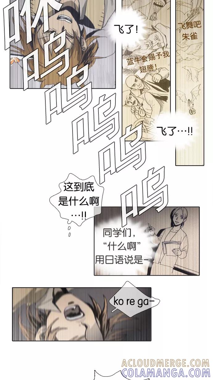 《魔法高三党》[第4话] 善良的孩子和死掉的金鱼(4) 第11页