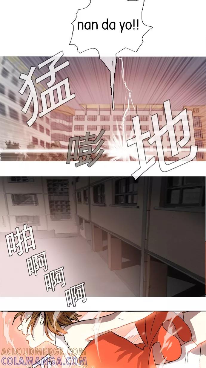 《魔法高三党》[第4话] 善良的孩子和死掉的金鱼(4) 第12页