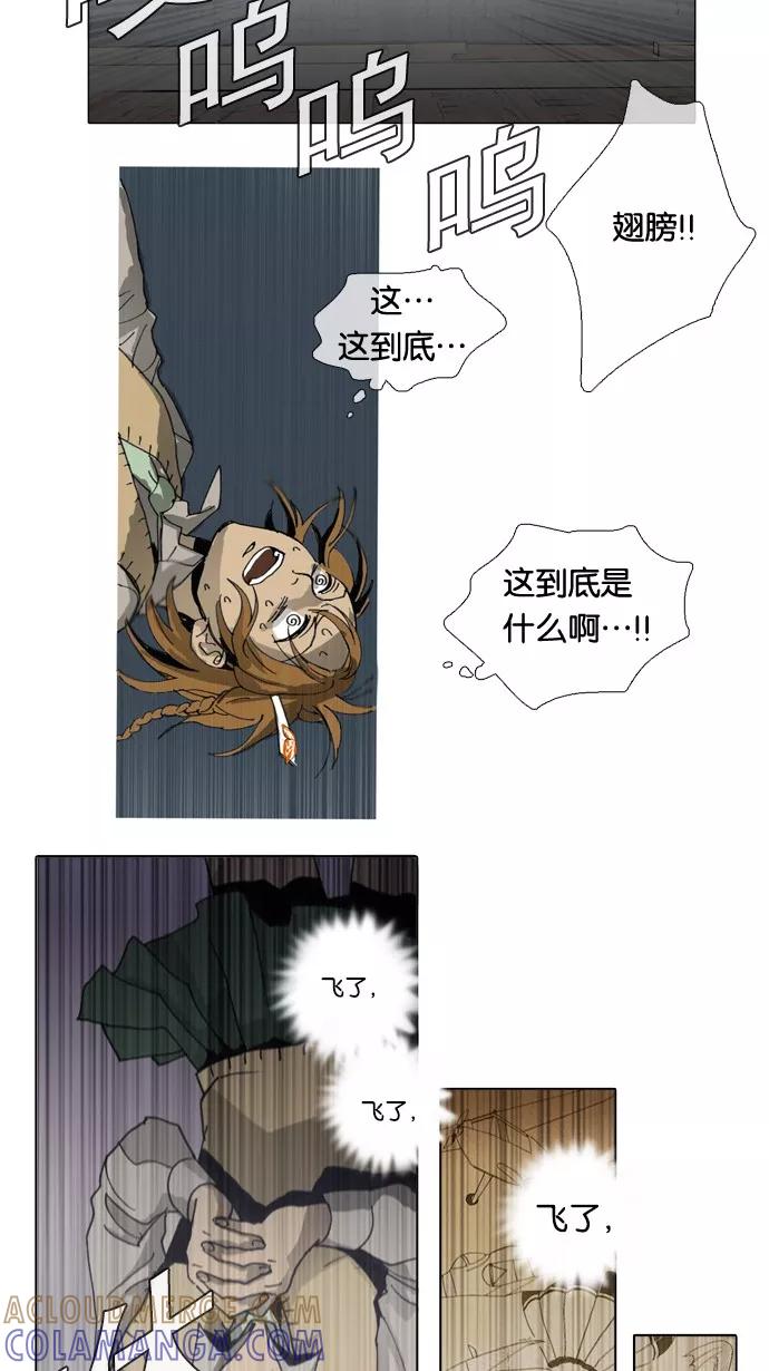 《魔法高三党》[第4话] 善良的孩子和死掉的金鱼(4) 第10页