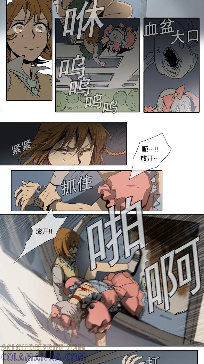 《魔法高三党》[第4话] 善良的孩子和死掉的金鱼(4) 第6页