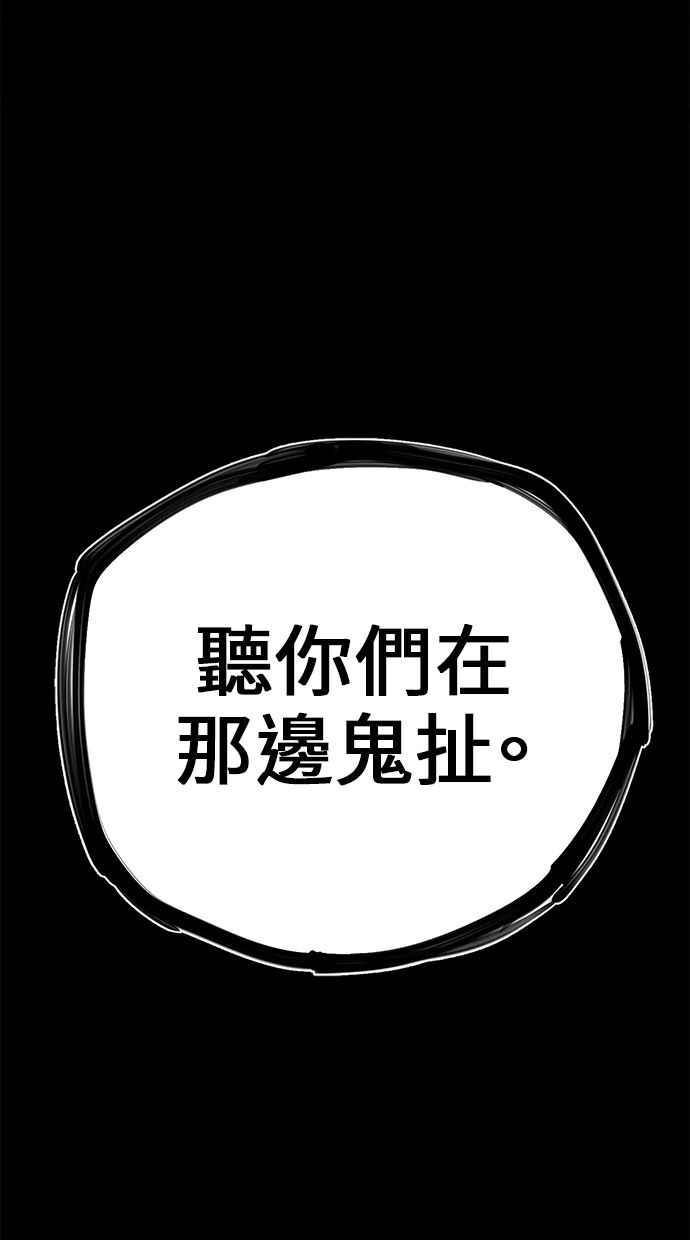 隐密的缪思 第55话 阿卡迪亚(2) 第92页