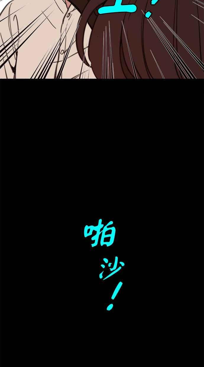 隐密的缪思 第55话 阿卡迪亚(2) 第84页