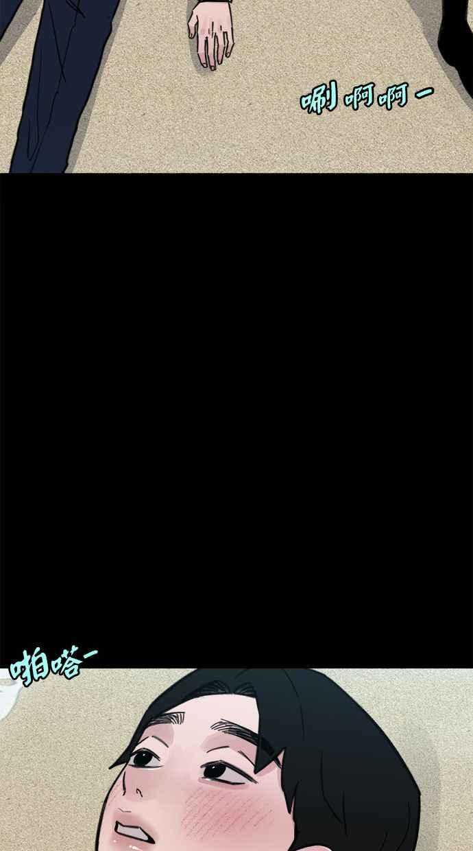 隐密的缪思 第55话 阿卡迪亚(2) 第86页