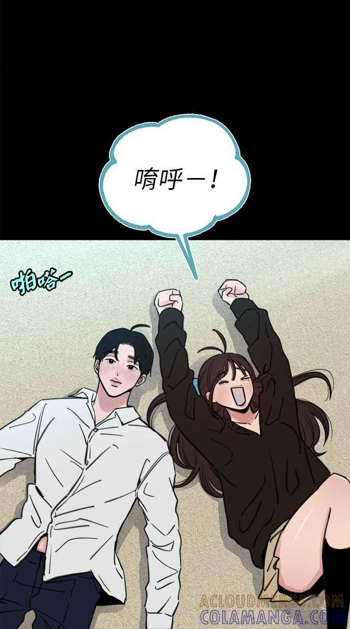 隐密的缪思 第55话 阿卡迪亚(2) 第85页