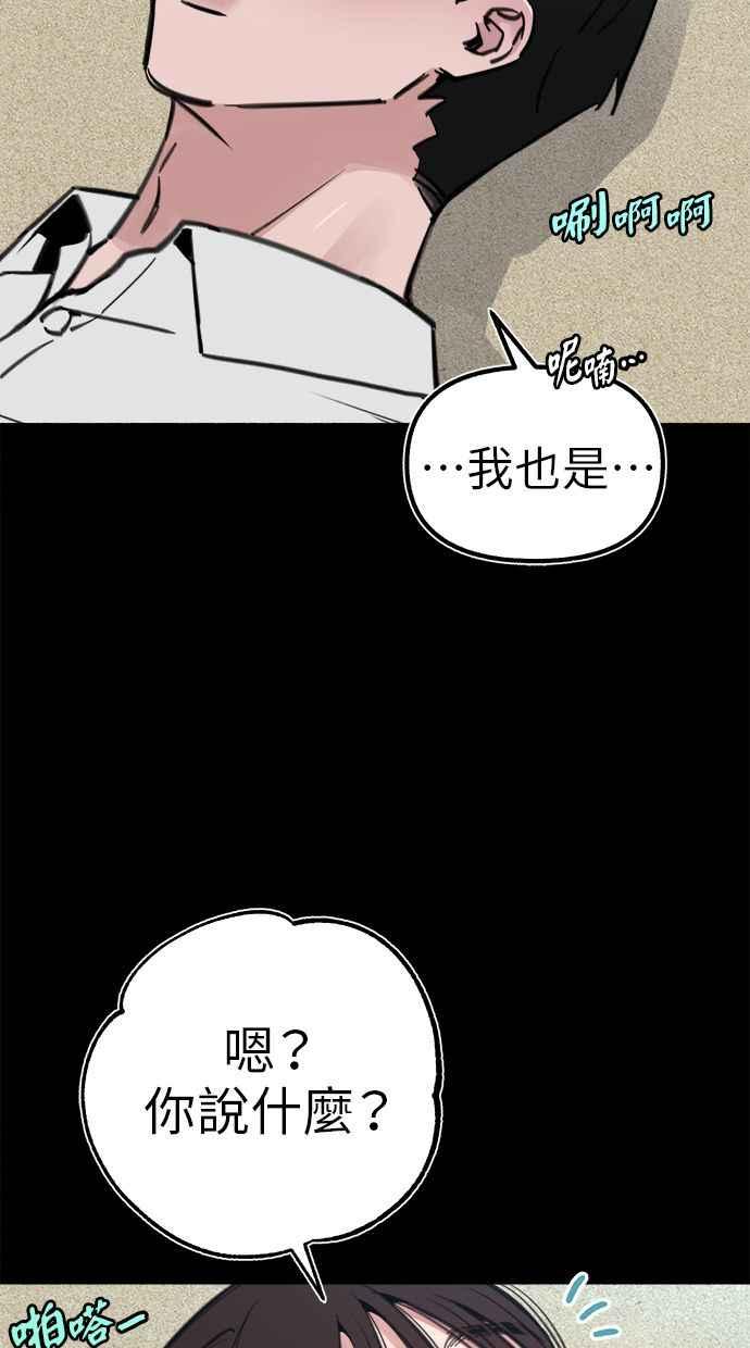 隐密的缪思 第55话 阿卡迪亚(2) 第87页