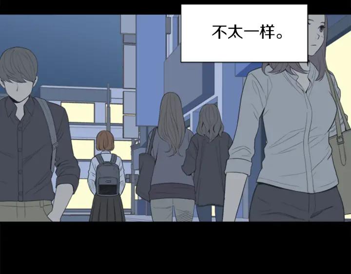 《不能恋爱的房间》第62话 一直在心跳 第98页
