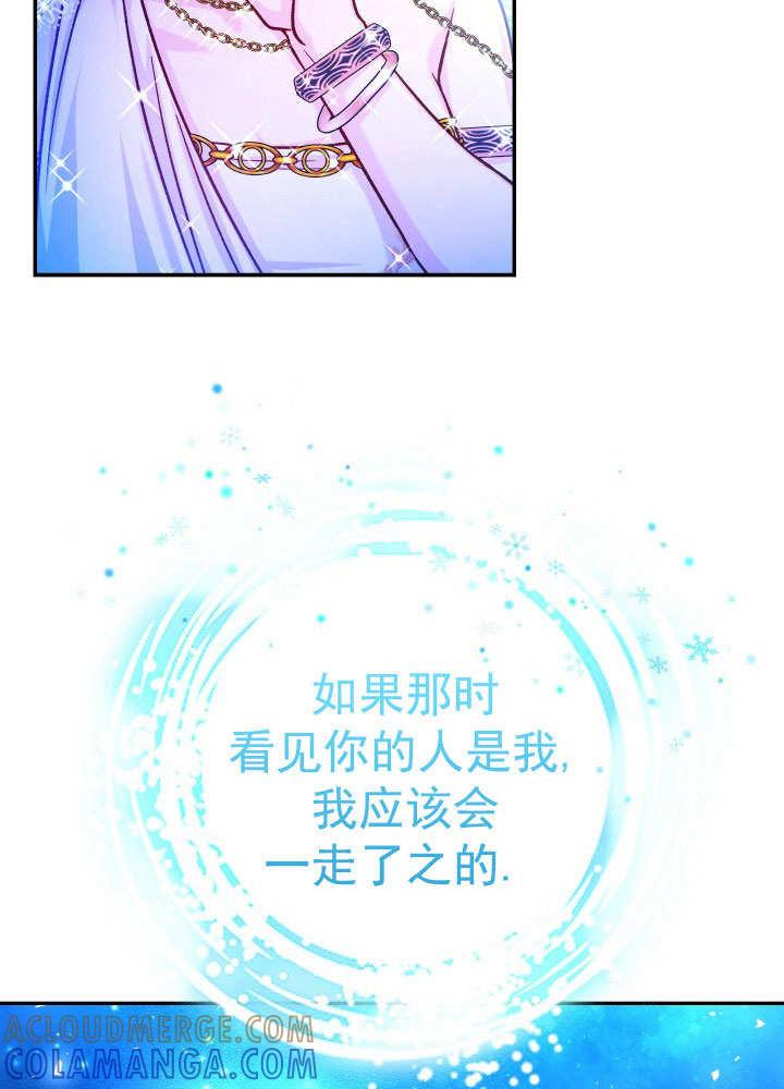 《海军上将的怪物妻子》第68话 第53页