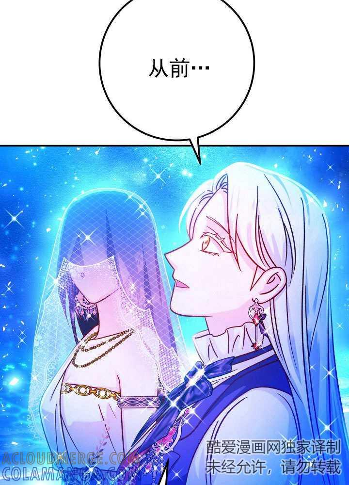 《海军上将的怪物妻子》第68话 第49页