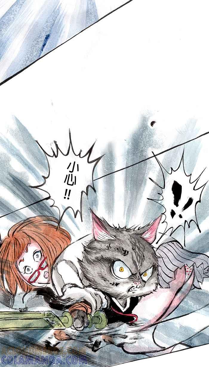 猫剑客 [第9话] 兵法 第22页