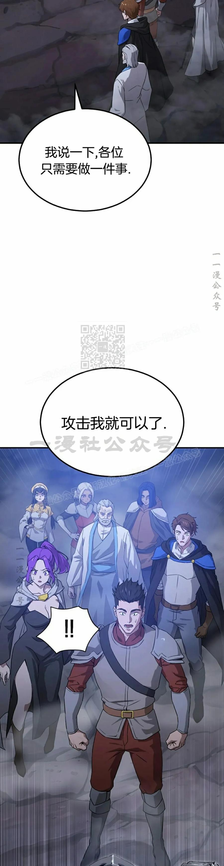 《超级坦克》第1集 第52页