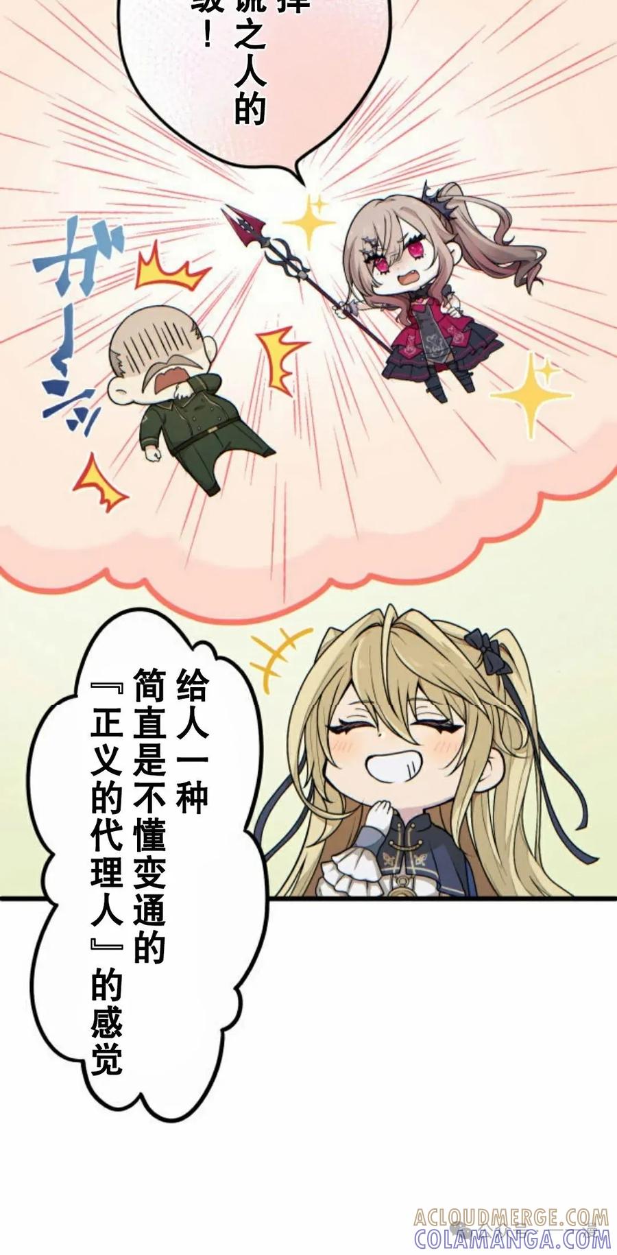 《魔法古物向爱丽丝窃窃私语》1 第69页