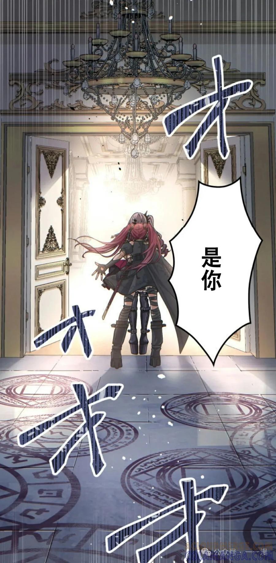 《魔法古物向爱丽丝窃窃私语》1 第169页