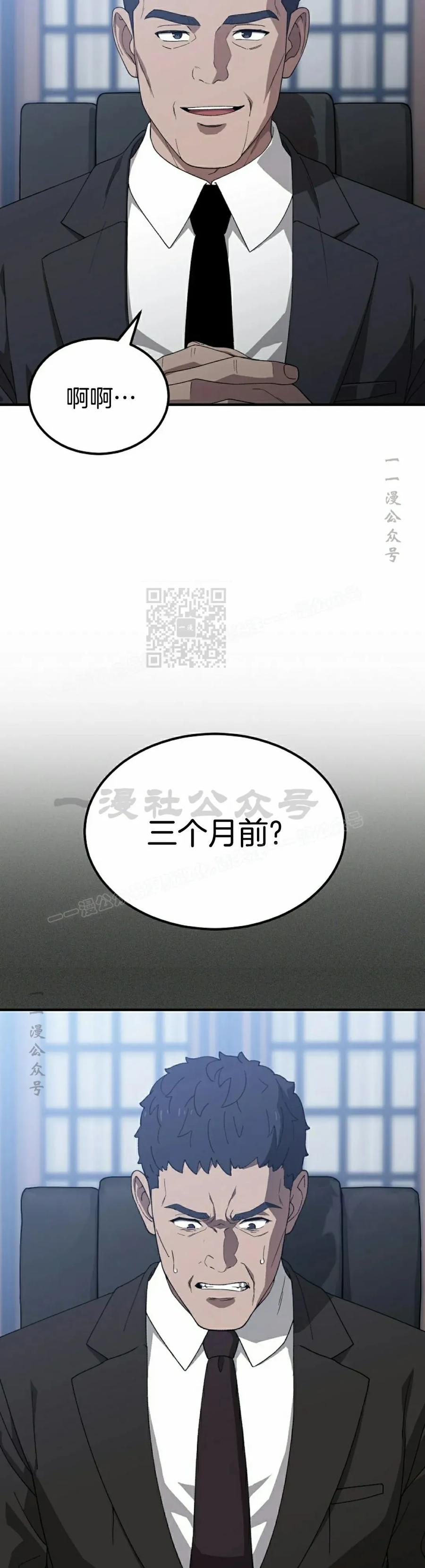 《超级坦克》第1集 第27页