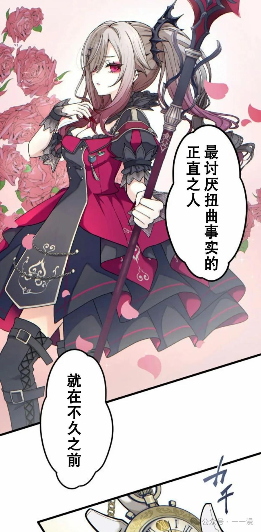 《魔法古物向爱丽丝窃窃私语》1 第67页