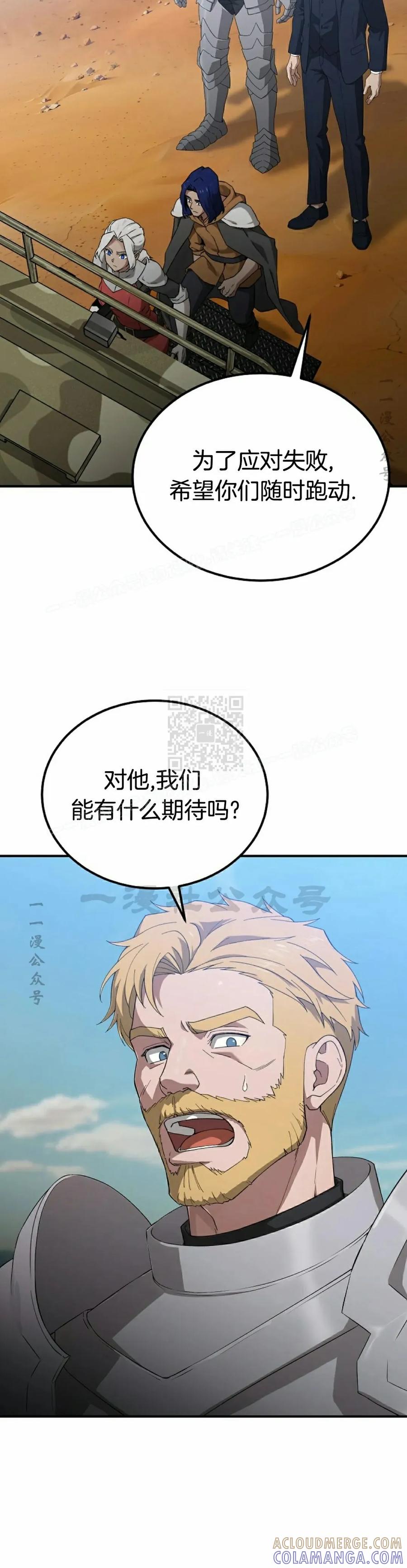 《超级坦克》第1集 第45页